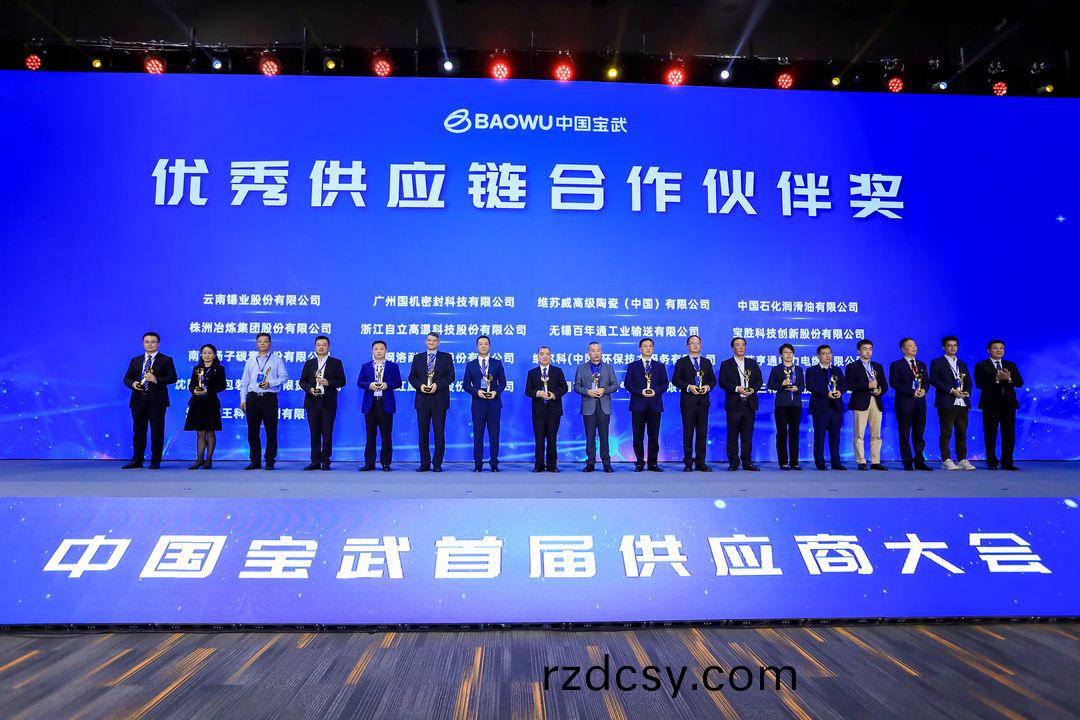 1-1紅鷹集糰穫寶武(wu)集糰優秀供應商2.jpg 1-1紅鷹集(ji)糰穫寶武(wu)集糰優秀供應商(shang)2.jpg